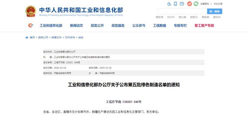 武漢四家企業(yè)榮登工信部第五批綠色工廠榜單，市容環(huán)境第三方測(cè)評(píng)咨詢助推綠色發(fā)展